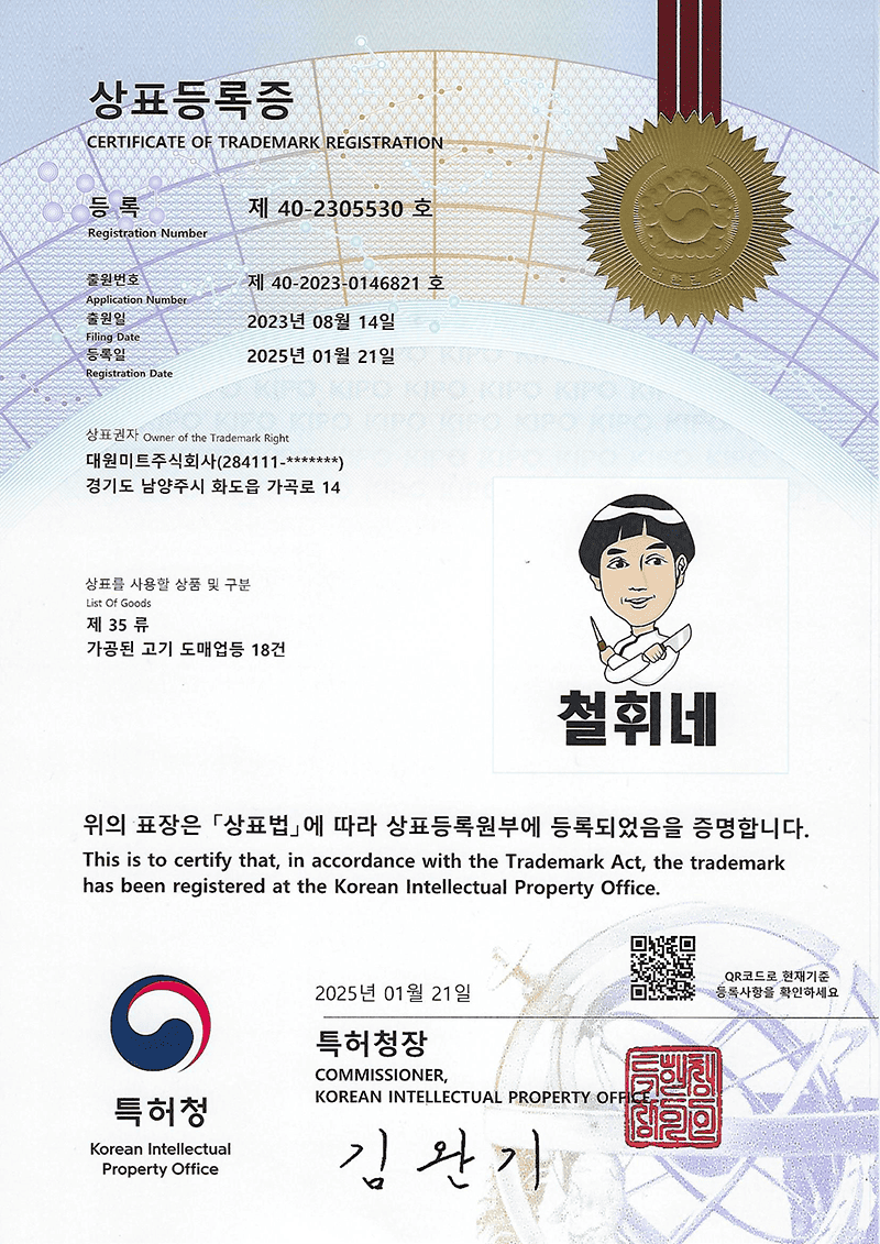 상표등록증