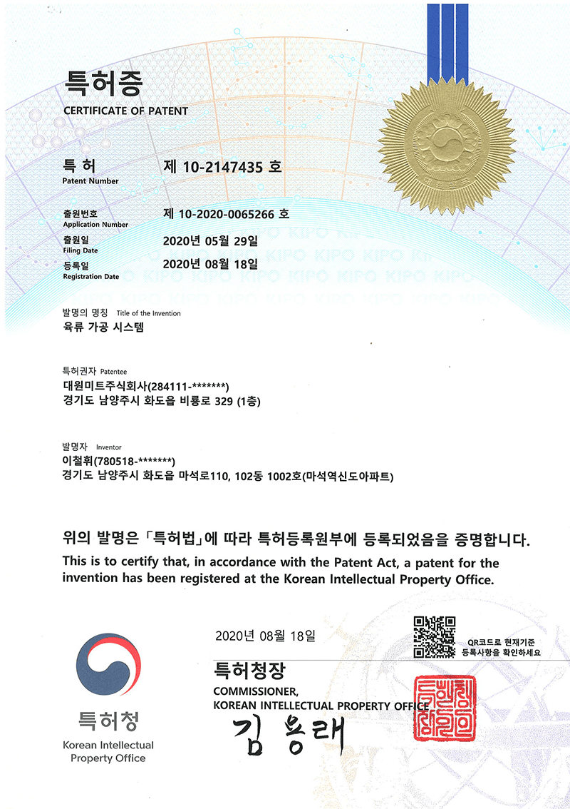특허증