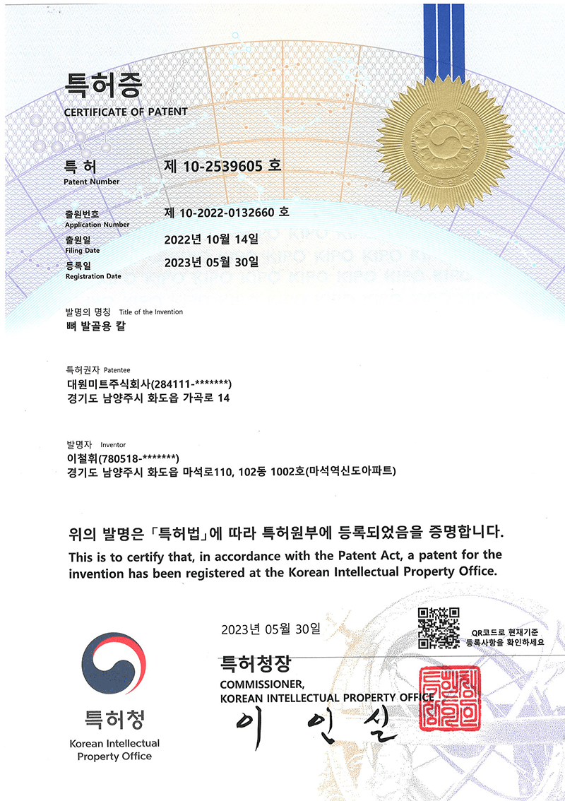 특허증 