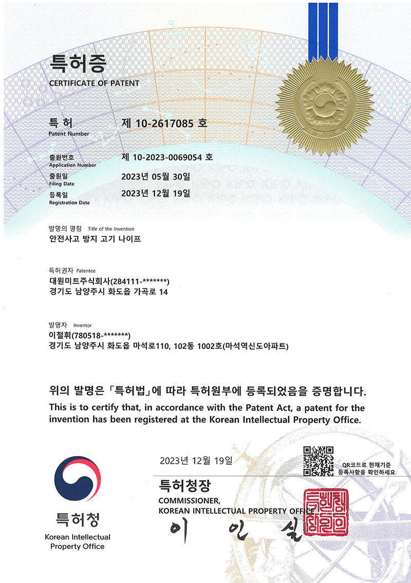 특허증