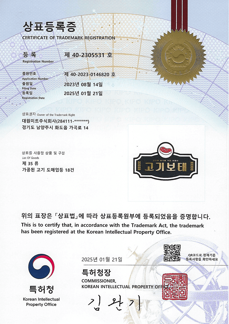 상표등록증