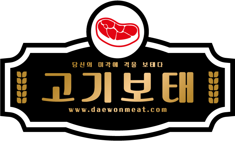고기보태 로고